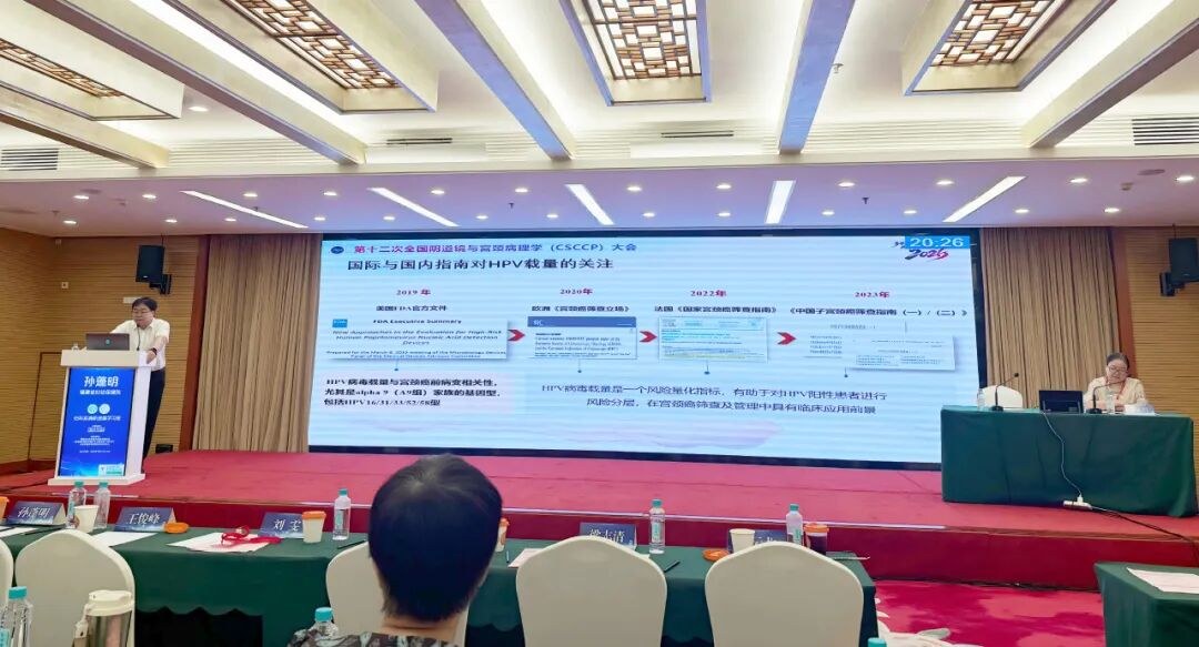 孙蓬明教授指出:“HPV病毒载量本质上是一个风险量化指标,有助于对HPV阳性患者进行风险分层,在宫颈癌筛查及管理中具有良好的临床应用前景。”尤其是A9家族基因型,包括HPV16、31、33、52、58等,其病毒载量与宫颈病变风险关系最为明确。
