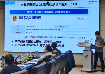 钱自亮博士带来《低深度测序技术在液体活检中的应用和展望》专题报告