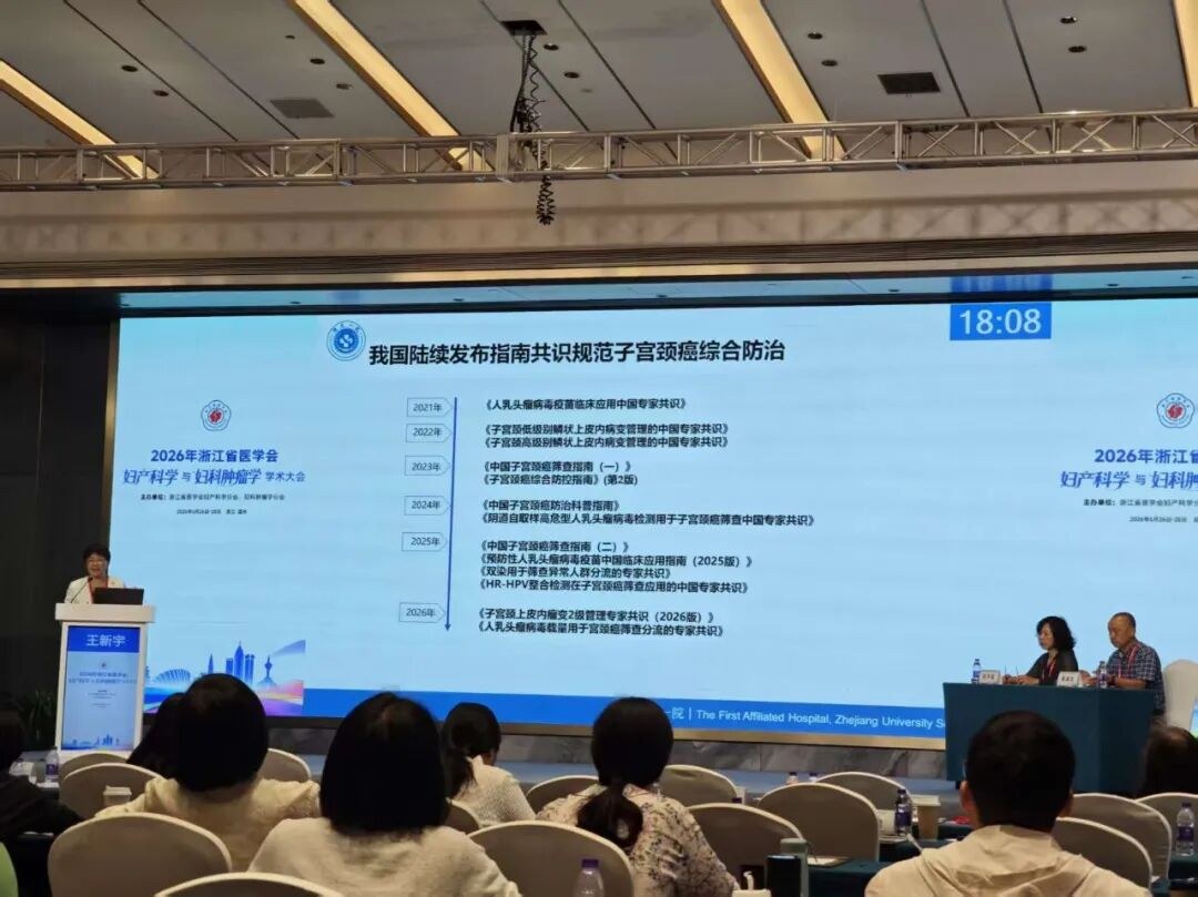 来自浙江大学医学院附属第一医院的王新宇教授在《HPV初筛策略下HPV阳性人群的精准管理》报告中指出,我国自2021年起陆续发布指南共识规范子宫颈癌综合防治,从《人乳头瘤病毒疫苗临床应用中国专家共识》到《人乳头瘤病毒载量用于子宫颈癌筛查分流中国专家共识》,为加速消除宫颈癌2030战略目标贡献中国智慧和力量。