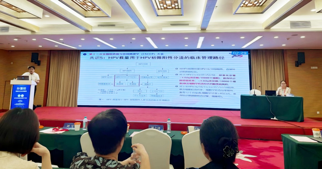 共识建议采用“lg拷贝数/10000个细胞”作为统一报告单位,并结合大规模临床数据提出了高风险参考阈值,最终提出了大于4.0 lg拷贝数/10000细胞作为高风险参考值,为临床风险分层提供了依据。