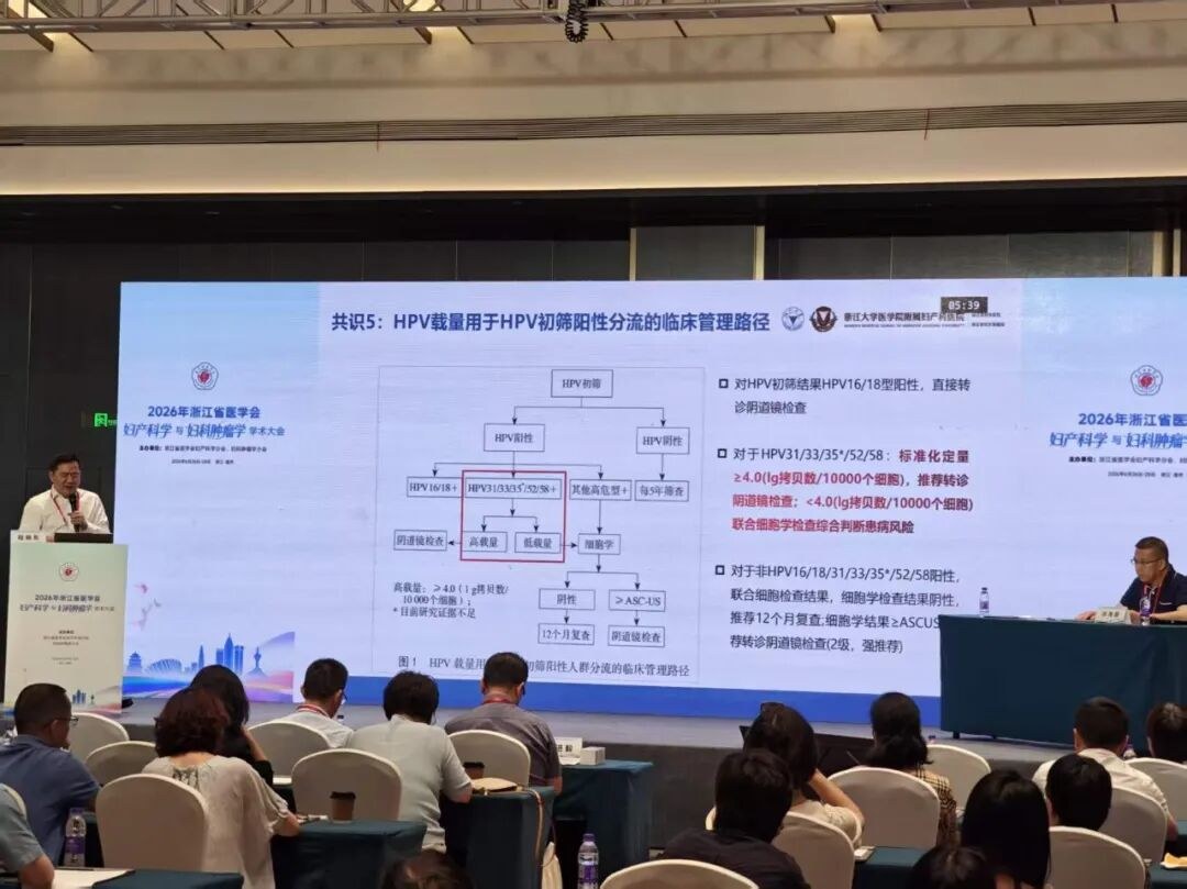 程晓东教授指出,HPV载量反映了病毒的复制活跃度,是一个风险量化指标,有助于对HPV阳性患者进行风险分层,在宫颈癌筛查及管理中具有临床应用前景。其中HPV载量检测的关键在于标准化,通过单拷贝基因(如TOP3)测算细胞数量,校正采样偏差,客观反映病毒载量,硕世BMRT技术可同步分型21种HPV并实现标准化定量。