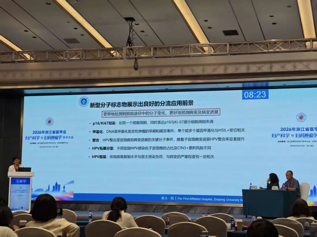 来自浙江大学医学院附属第一医院的王新宇教授在《HPV初筛策略下HPV阳性人群的精准管理》报告中指出,我国自2021年起陆续发布指南共识规范子宫颈癌综合防治,从《人乳头瘤病毒疫苗临床应用中国专家共识》到《人乳头瘤病毒载量用于子宫颈癌筛查分流中国专家共识》,为加速消除宫颈癌2030战略目标贡献中国智慧和力量。