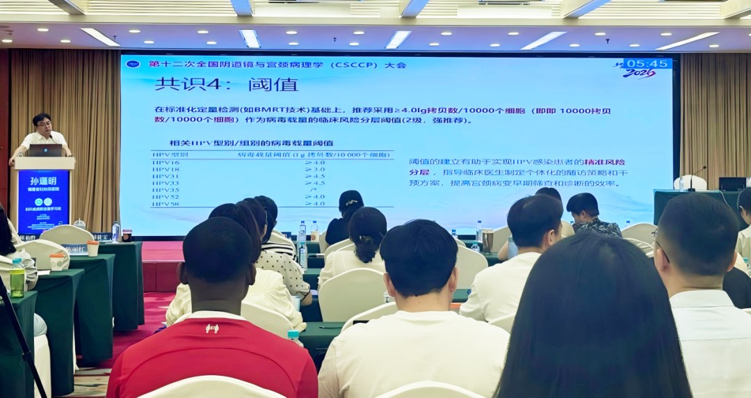 共识建议采用“lg拷贝数/10000个细胞”作为统一报告单位,并结合大规模临床数据提出了高风险参考阈值,最终提出了大于4.0 lg拷贝数/10000细胞作为高风险参考值,为临床风险分层提供了依据。
