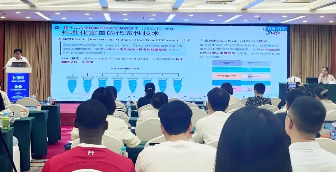 共识明确,基于实时荧光定量PCR及细胞数量校正的标准化定量技术,克服采样偏差对HPV载量检测的影响,可真实地反映患者HPV载量水平,推荐其应用于HPV载量检测。