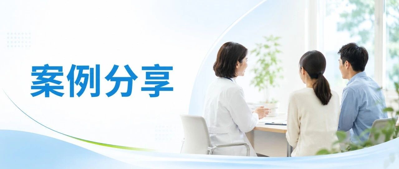 SMA携带者筛查案例：从SMN1基因检测到夫妻筛查与家系风险评估