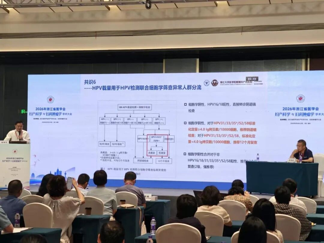 《专家共识》明确病毒载量阈值(≥4.0 lg拷贝数/10⁴细胞)及分流路径,实现精准风险分层。对于HPV31/33/35*/52/58,标准化定量≥4.0 lg拷贝数/10000个细胞,推荐转诊阴道镜检查;<4.0 lg拷贝数/10000个细胞联合细胞学检查综合判断患病风险。