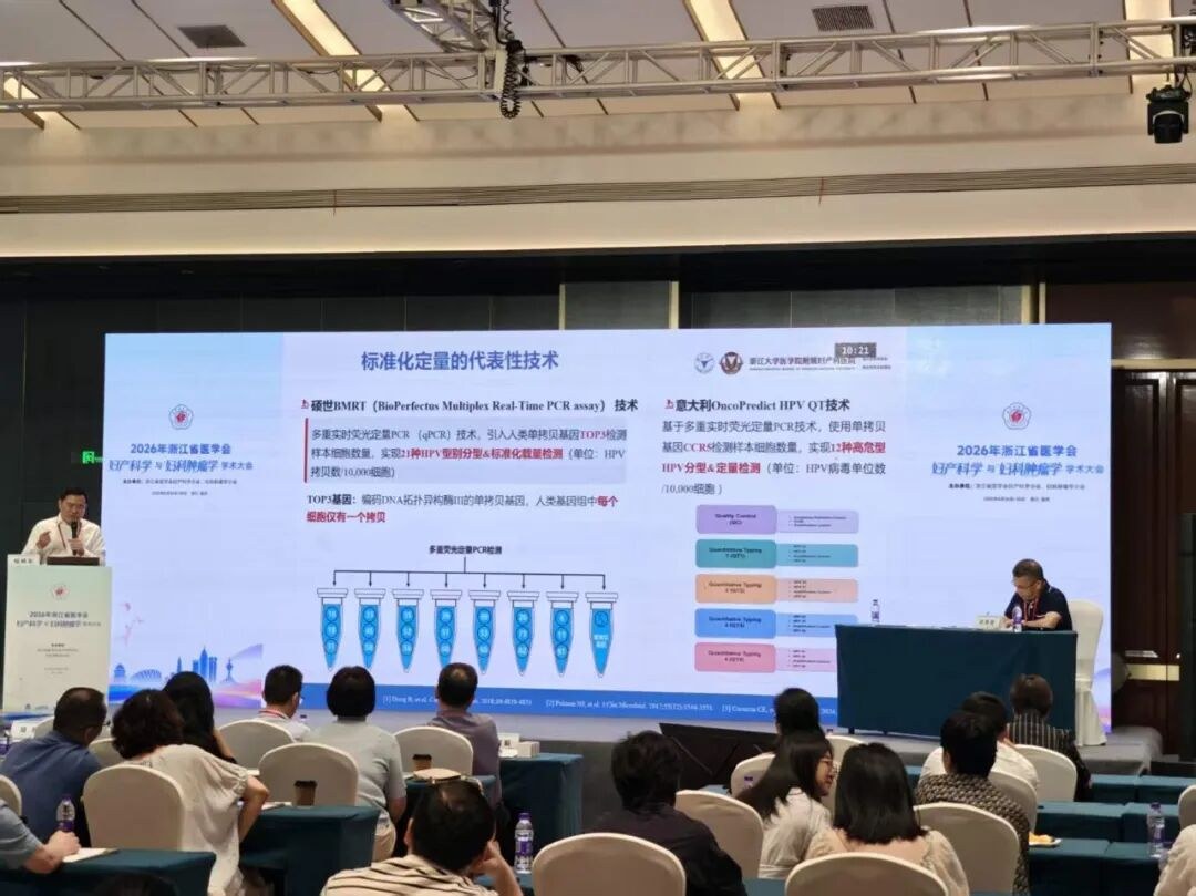程晓东教授指出,HPV载量反映了病毒的复制活跃度,是一个风险量化指标,有助于对HPV阳性患者进行风险分层,在宫颈癌筛查及管理中具有临床应用前景。其中HPV载量检测的关键在于标准化,通过单拷贝基因(如TOP3)测算细胞数量,校正采样偏差,客观反映病毒载量,硕世BMRT技术可同步分型21种HPV并实现标准化定量。