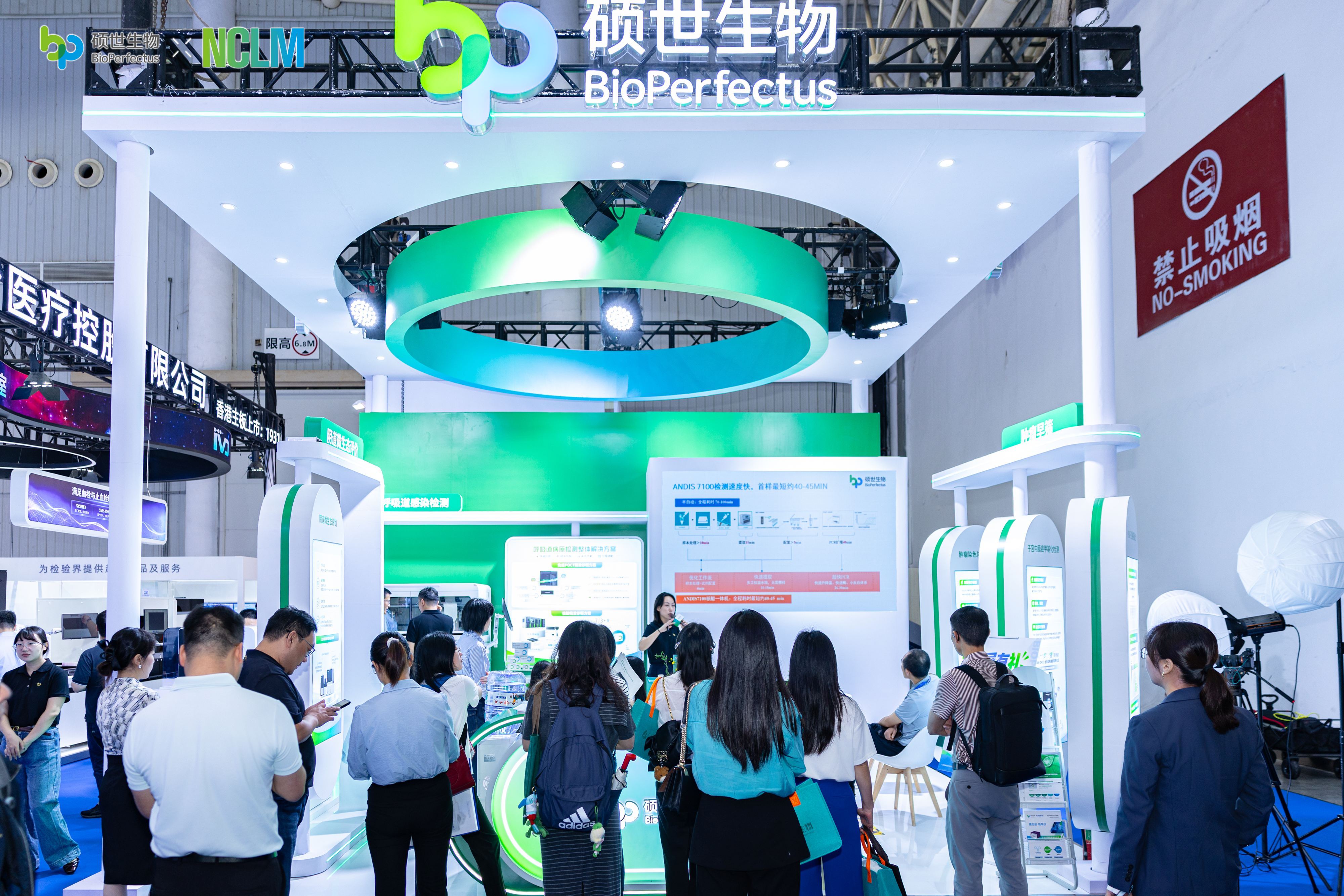 硕世生物2026 NCLM展会现场及自动化检测产品展示